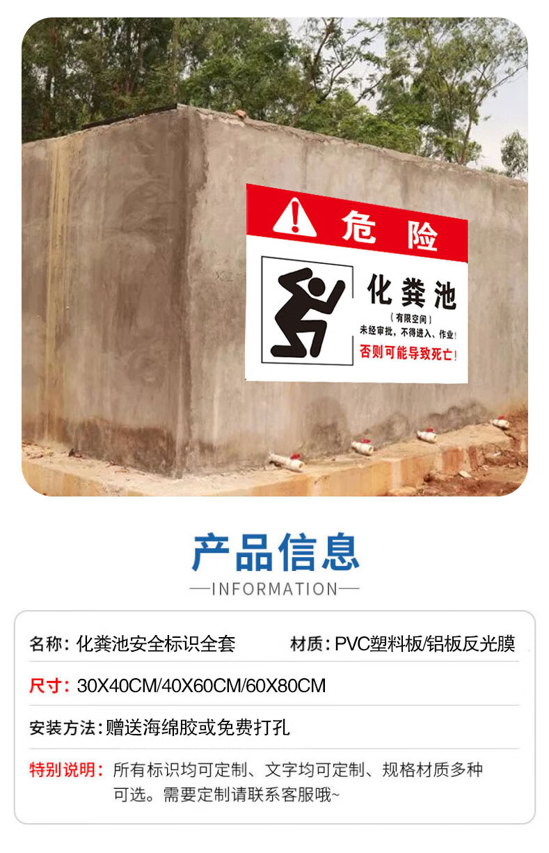 化粪池安全点告知牌此处化粪池严禁禁止烟火注意安全安全警示牌消防