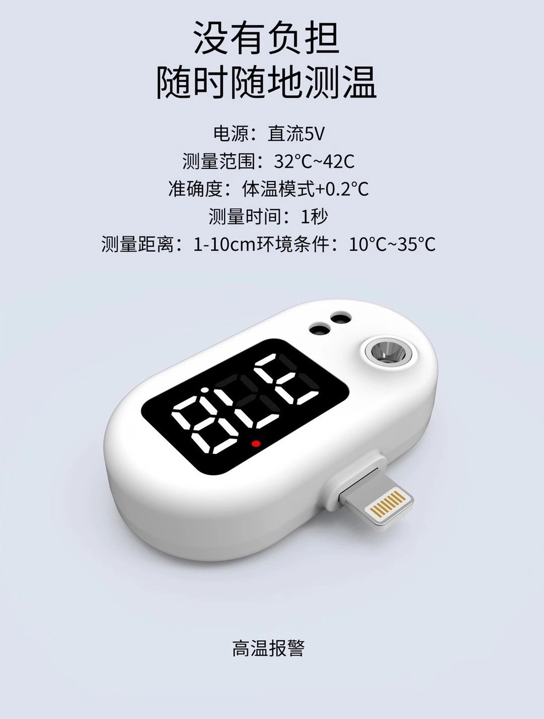 zotoylk7智能手机测温仪fei接触手机温度计usb便携自动红外手机测温宝