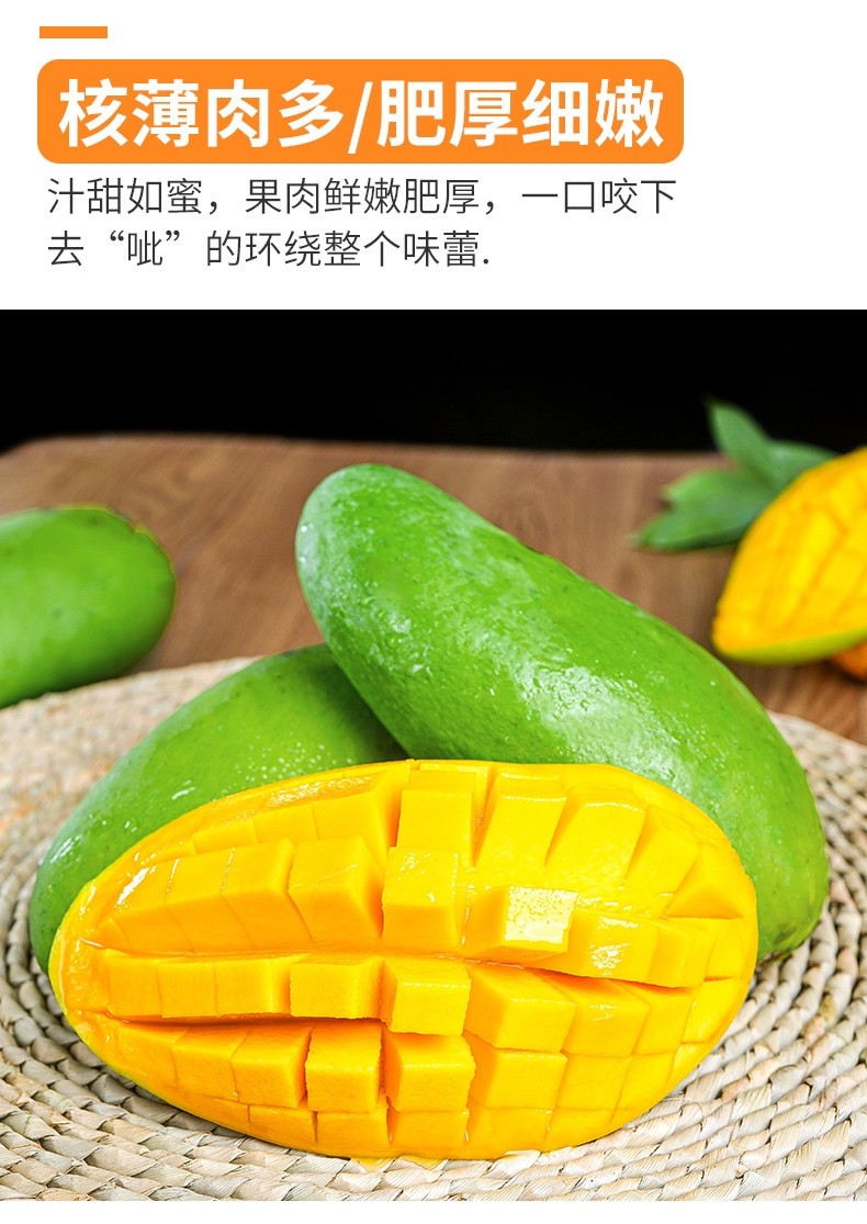 321-芒果生鲜 越南大青芒果 应季新鲜采摘 进口热带水果 越南大青芒 10斤净重9斤单个200-400克-详情图