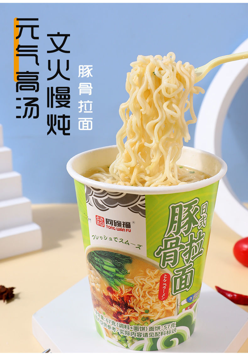 日式豚骨拉面海鲜伊面67g2桶方便面泡面杯面方便速食批发免煮早餐日式