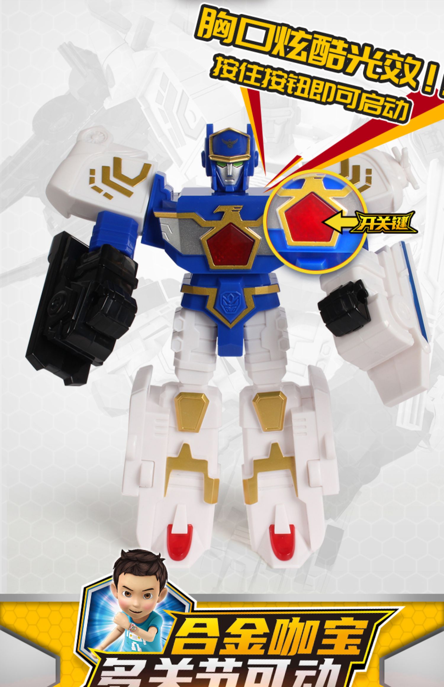 咖宝车神4变形机器人伽卡宝哈宝金刚阿宝小汽车玩具合体9巨兽时代