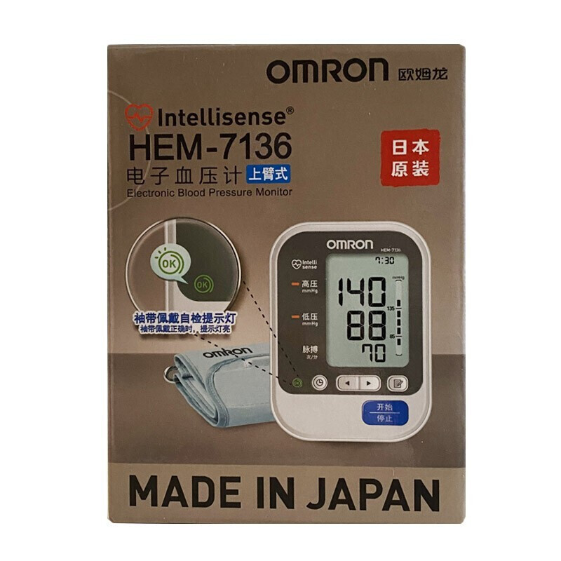 欧姆龙电子血压计hem71361只装