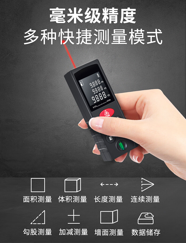 长度高度面积体积测量仪m40高精度户外激光测距仪me40m40激光测距仪