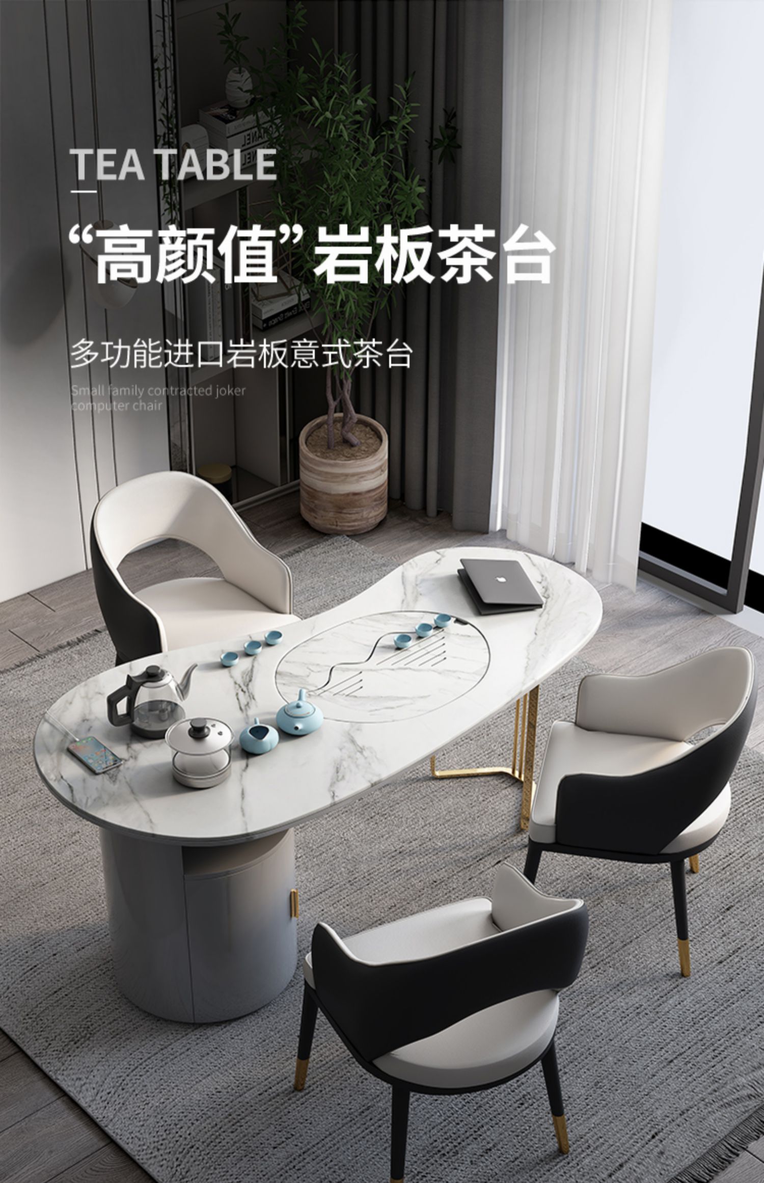 轻奢岩板功夫茶桌椅组合办公室茶台美式轻奢现代家用阳台茶桌一体 1.