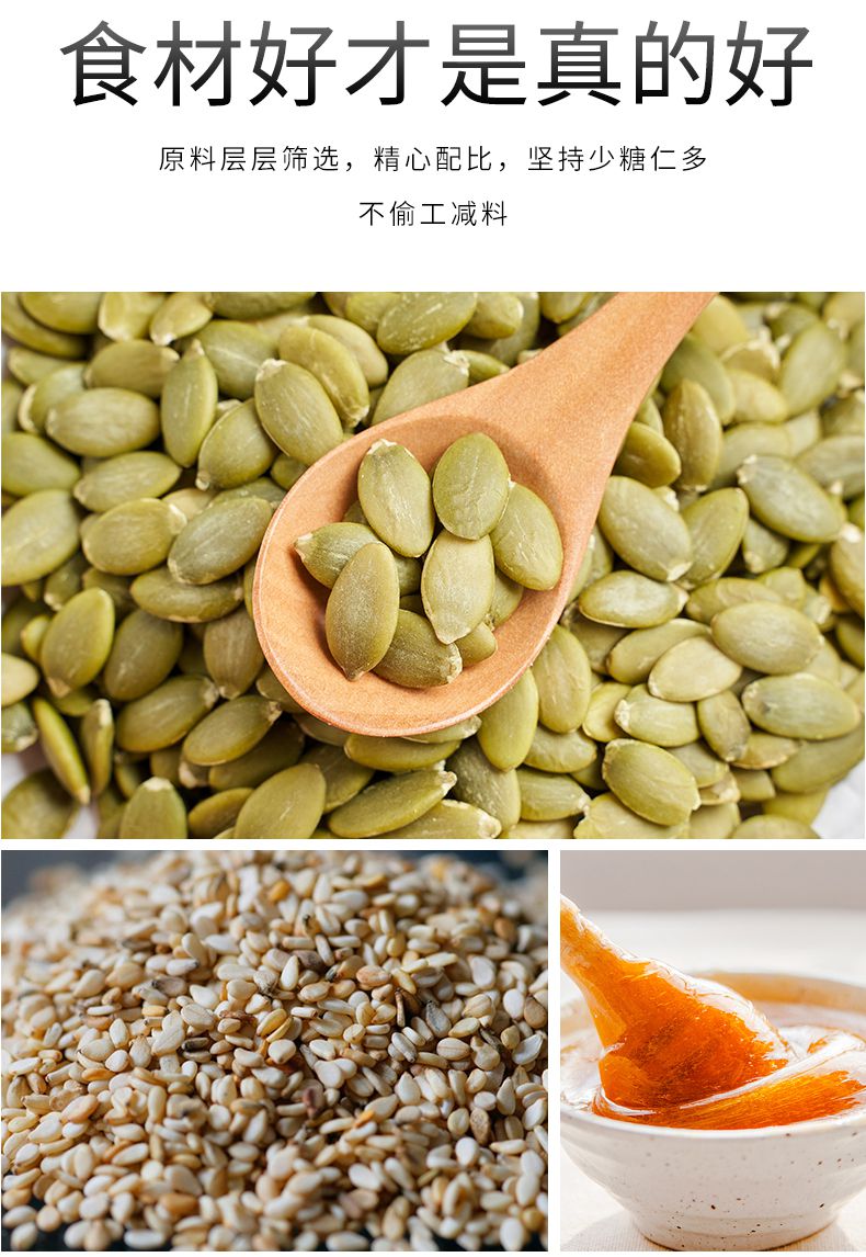 南瓜子仁酥糖500g现做新办公室零食特产休闲南瓜籽糖传统糕点小吃