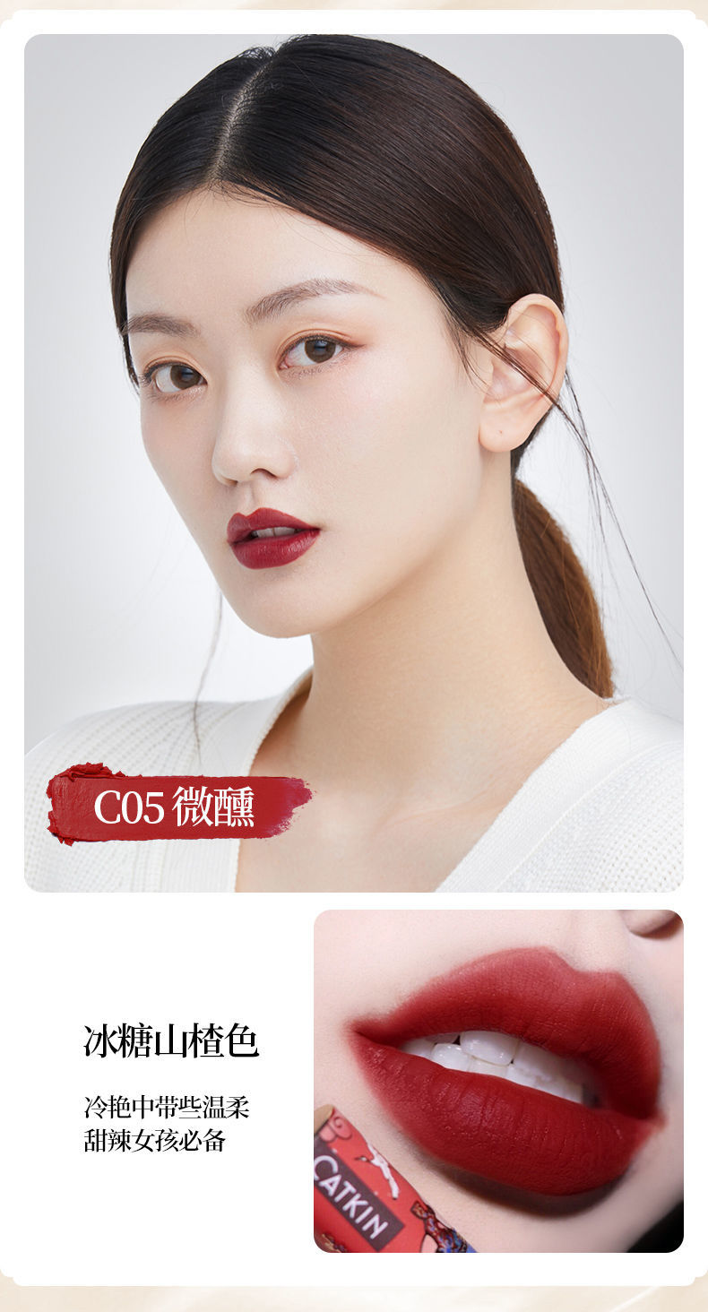 卡婷清平乐联名轻颜唇釉彩丝绒雾辰砂c17