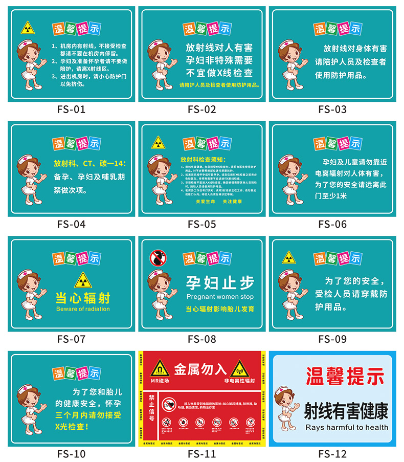 当心电离辐射三角警示牌 异形标识贴 医院ct室 核磁共振室门牌标识