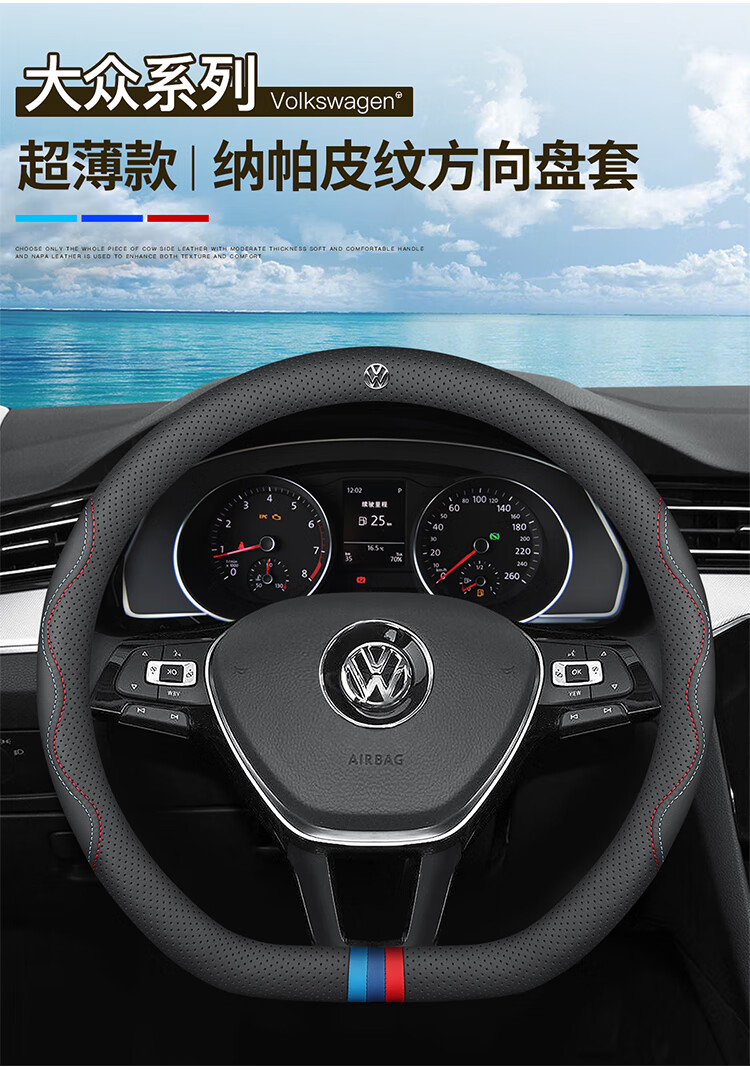 适用于19-22款大众速腾方向盘套途观l探岳迈腾探歌帕萨特途昂x朗逸