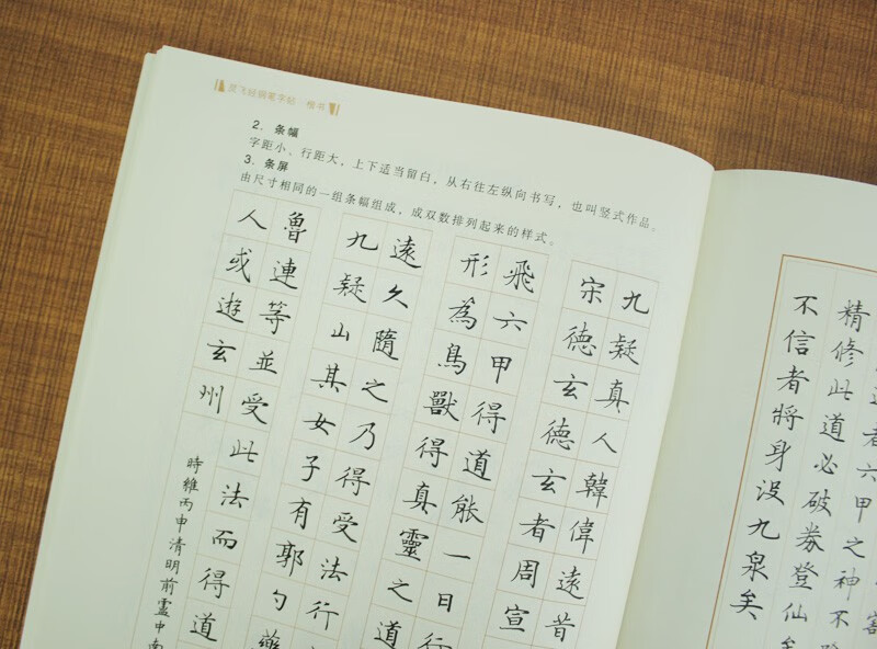 歐體硬筆書法小楷歐陽詢鋼筆楷書九成宮臨摹描紅教程鋼筆字帖盧中南