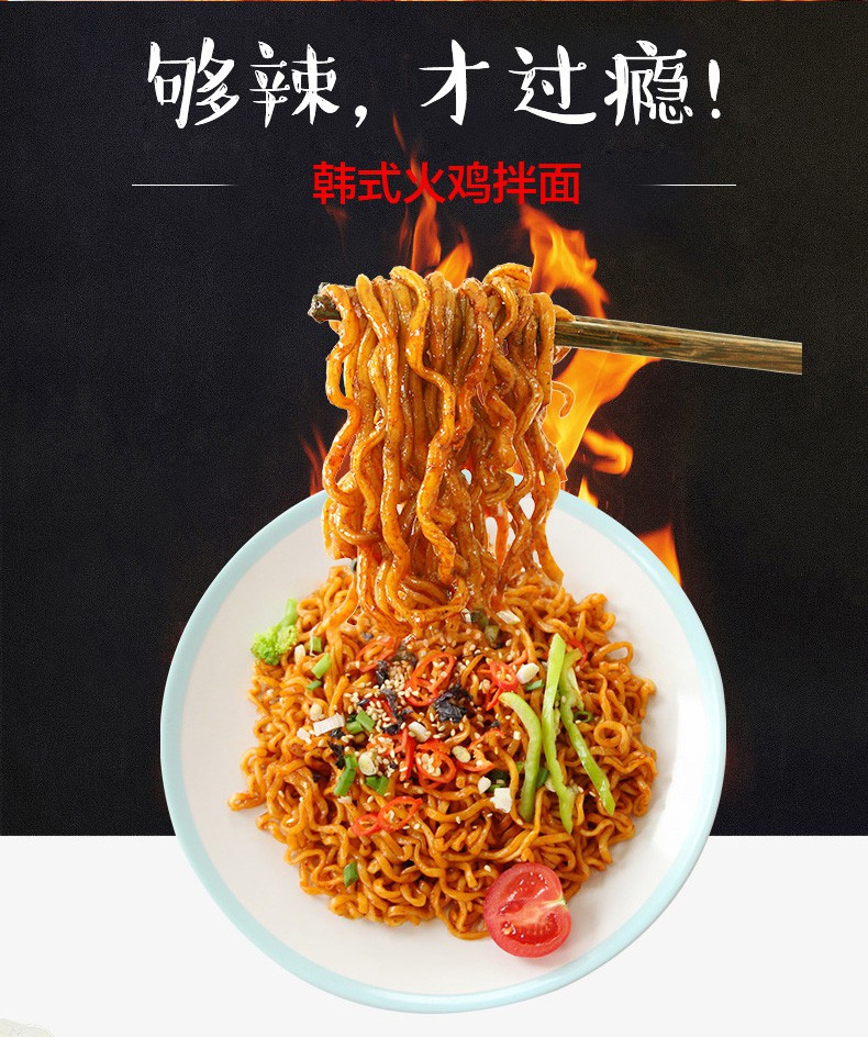 参团京选韩式火鸡拌面小龙虾拌面方便面速食食品网红泡面3包火鸡面2包