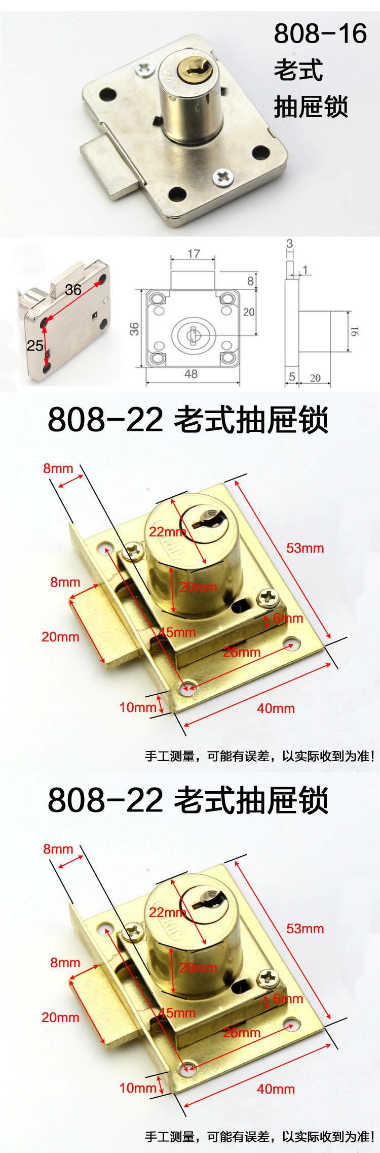 老式抽屉锁办公桌柜子锁锁芯家用大芯808暗锁家具锁303老式的80822