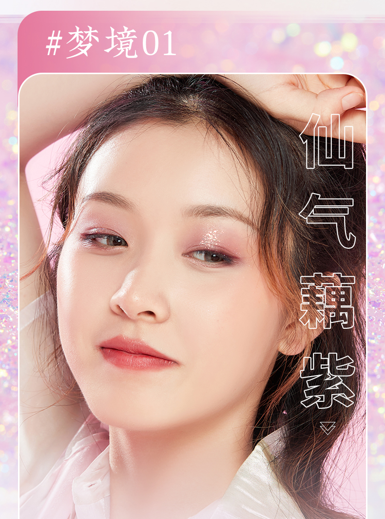 美康粉黛流光幻彩液体眼影轻盈丝滑不黏腻闪细闪亮片网红爆闪粉珠光单色 液体眼影(流沙02)