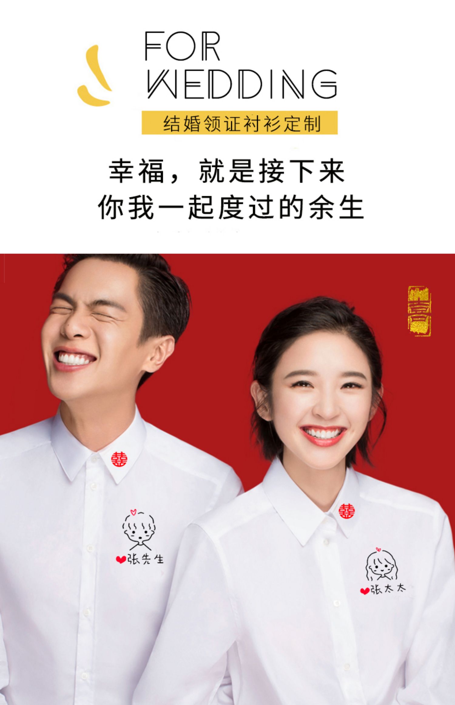 情侣装登记照白衬衫领证拍照男女刺绣衣服证件照logo冬逸空白款衬衫两