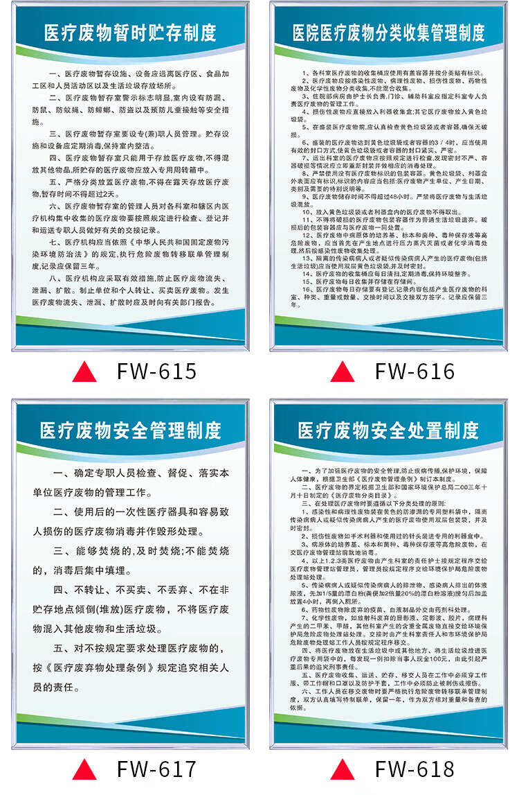 溪沫醫院門診醫療廢物處置流程圖診所安全管理制度牌暫存點工作人員