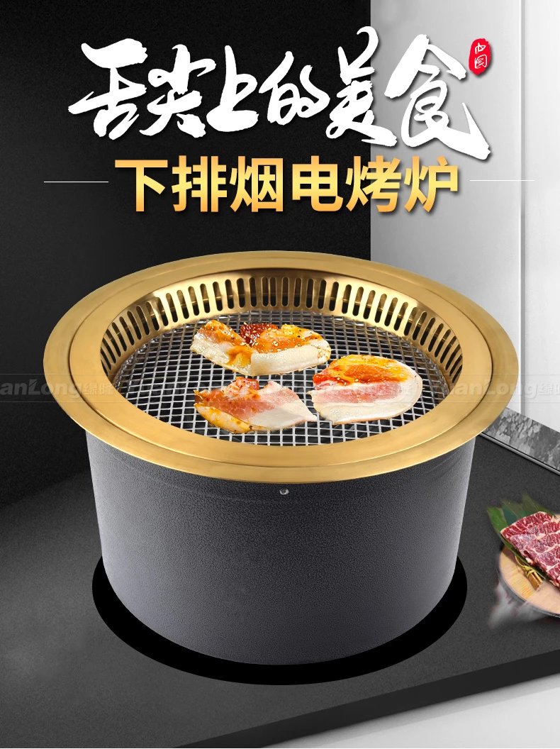 桑结日式商用电烤炉下排烟圆形烧烤炉烤肉店锅韩式电烤肉炉碳烤炉效果