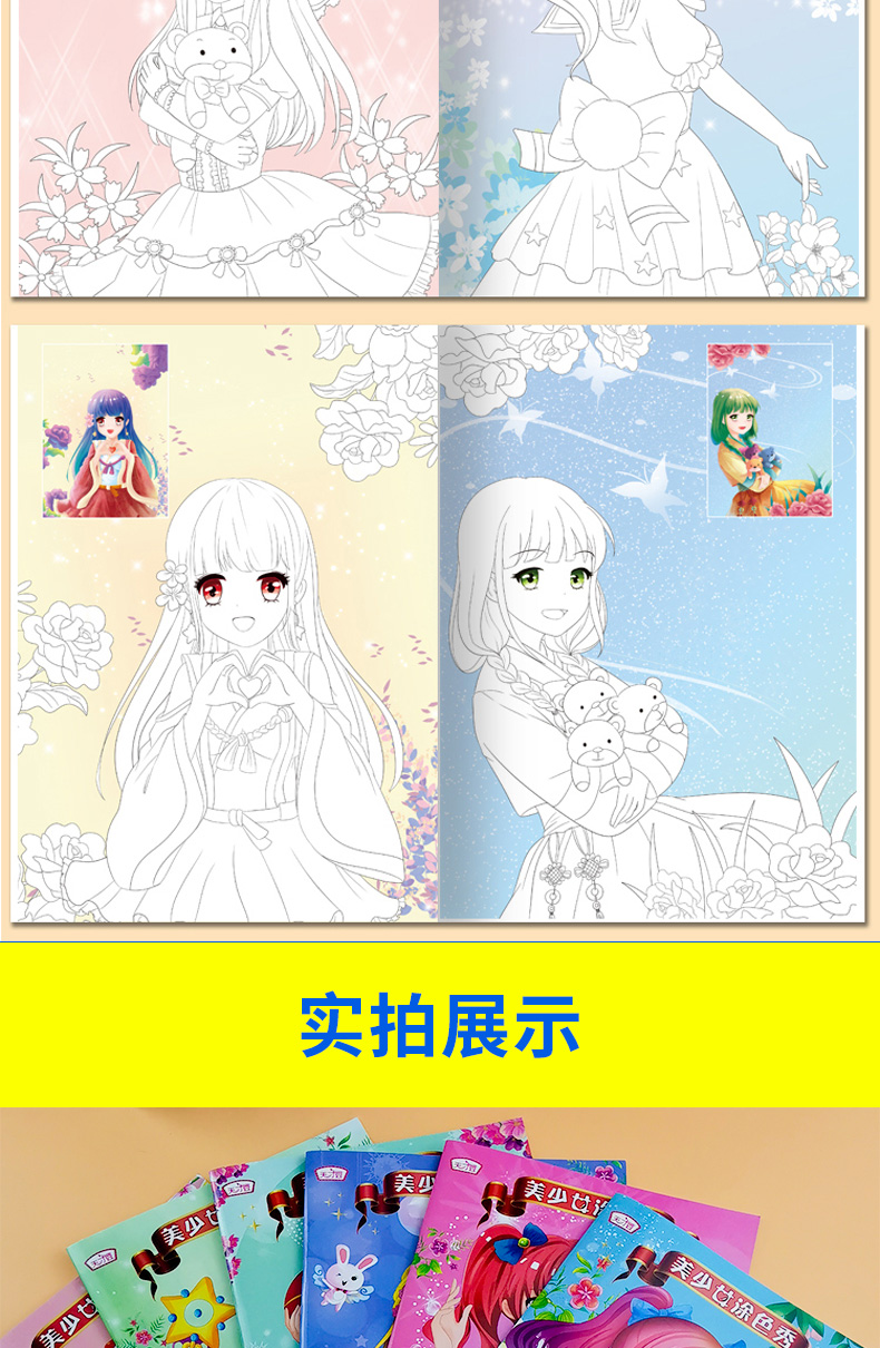 儿童美少女涂色本画画本绘画本幼儿园画画套装涂色画图画本涂鸦填色本