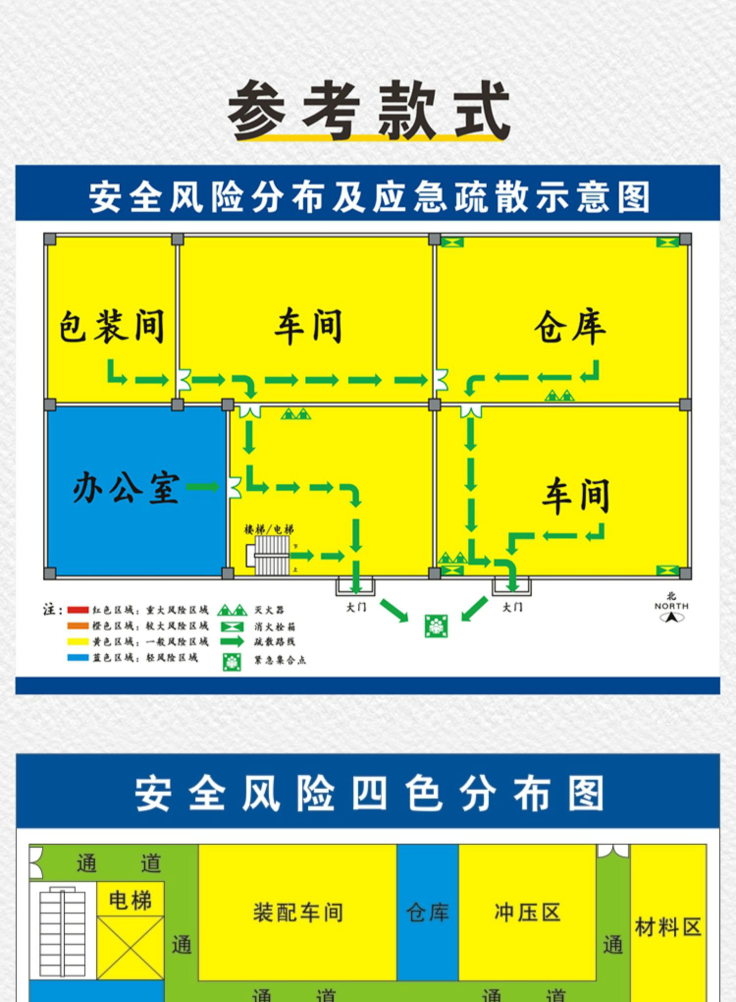 安全风险警示四色分布图应急消防场所疏散组织架构分级管控公告栏 j款