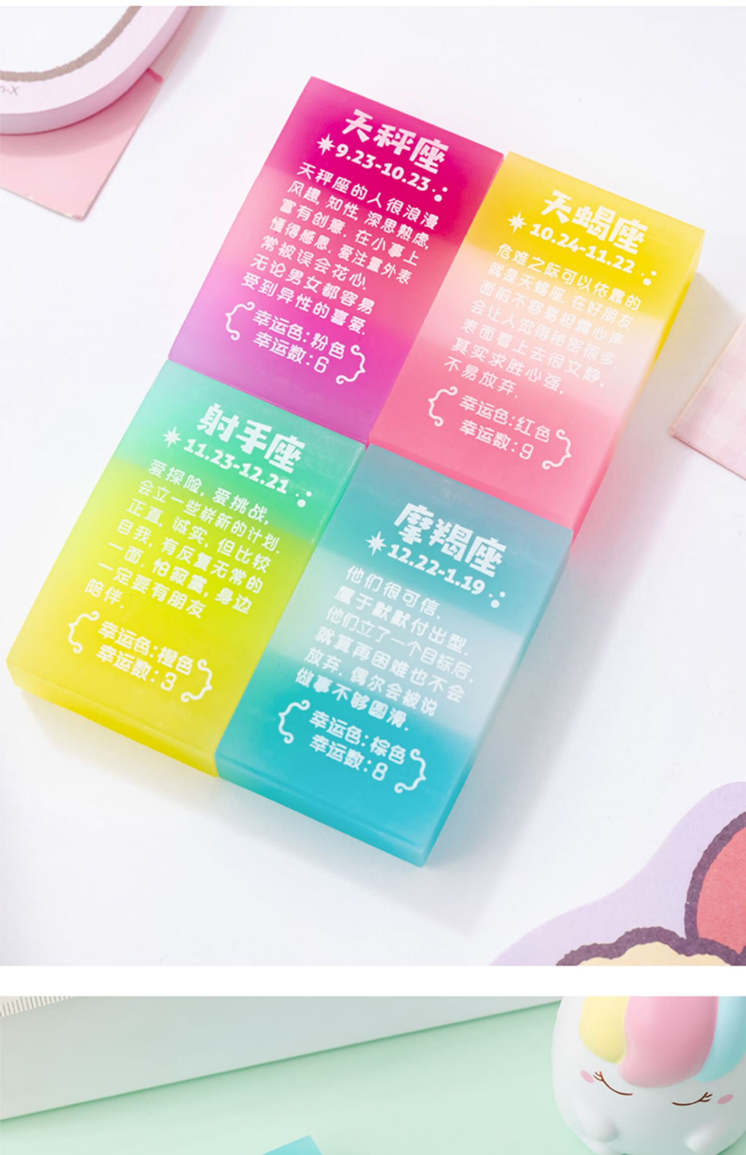 一正iigen 文具学生软胶橡皮擦趣味可爱星座橡皮擦 可爱萌少女心橡皮