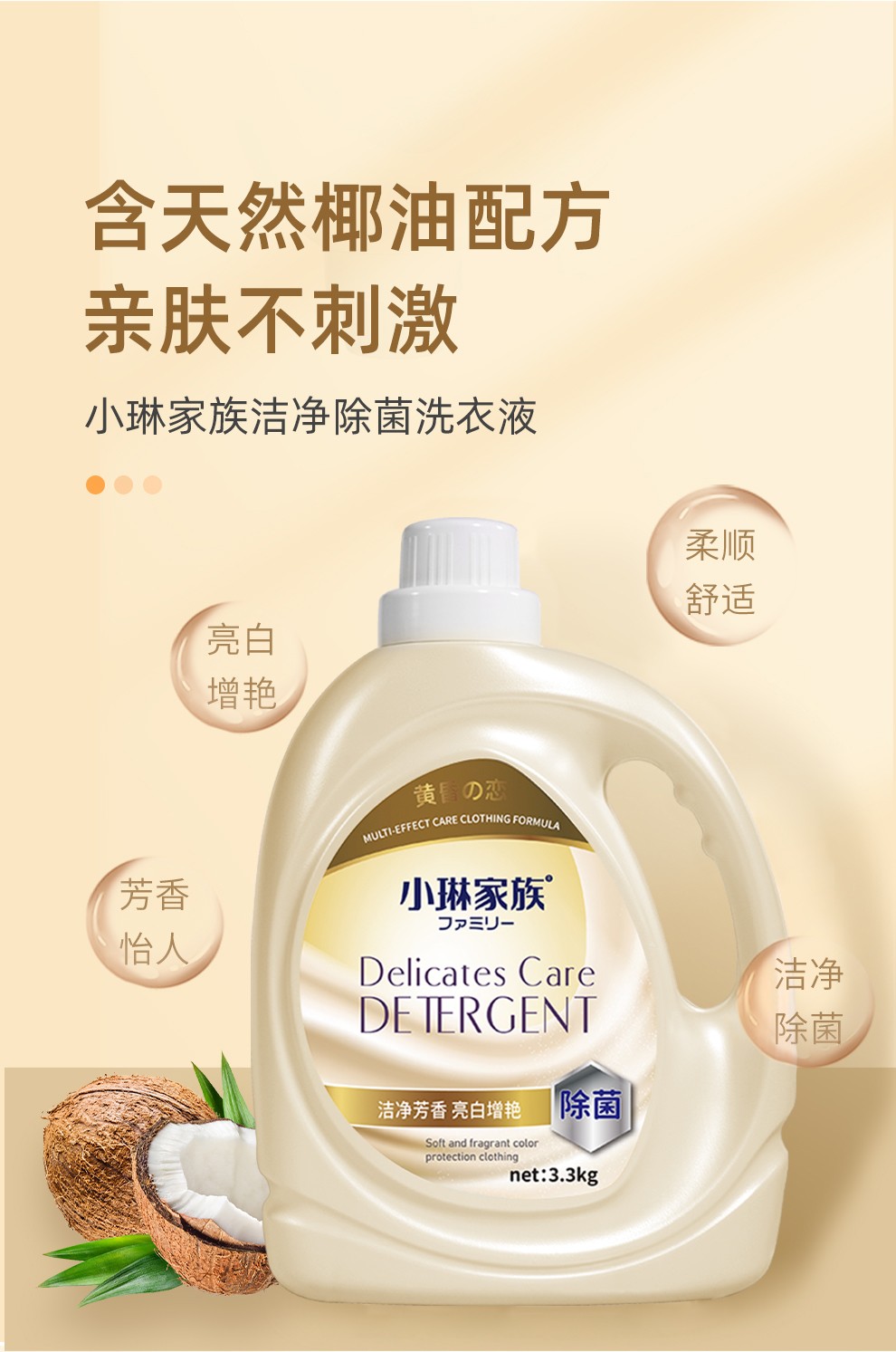 香港小琳家族lyfamily除菌洗衣液洁净芳香深层洁净机洗大桶洗衣液洁净