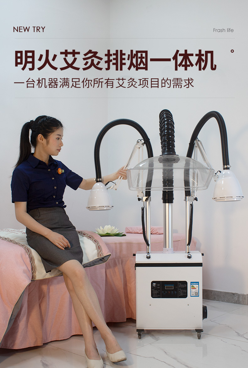 即艾堂艾灸排烟吸烟一体机明火无烟回旋灸烟雾净化器中医美容院排烟机