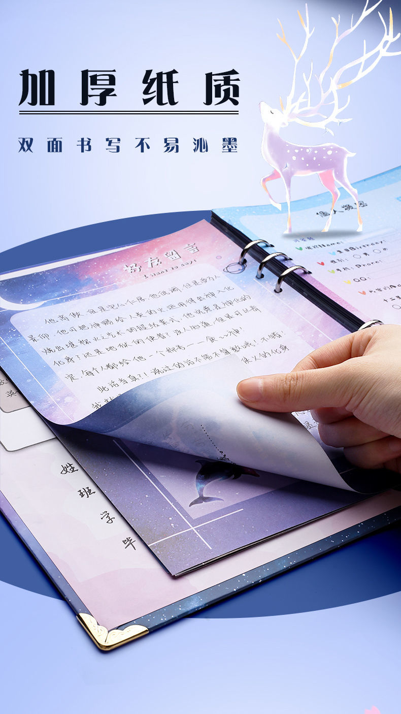 星空同学录毕业季成长纪念册六年级ins小学生女韩版初中生小仙女 星空