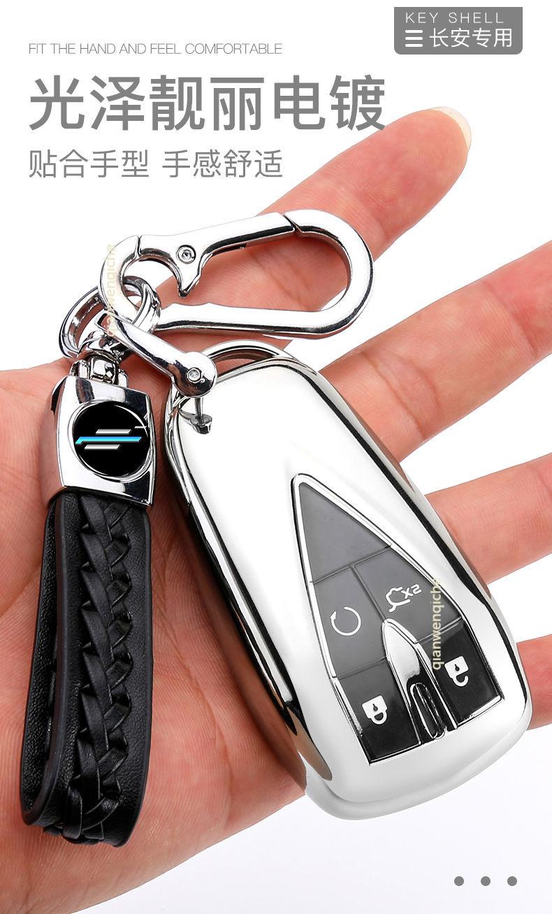去参团 适用于长安欧尚x5钥匙套 欧尚x7汽车钥匙包专用扣男女x7ev遥控