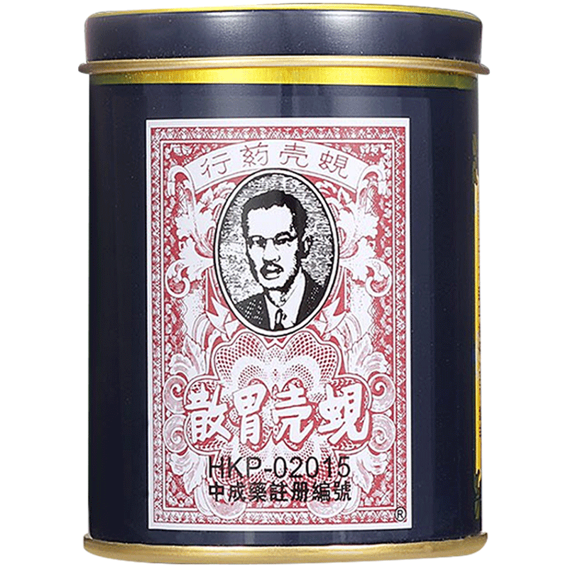 中国香港直邮免税原装蚬壳胃散舒缓胃酸过多胃胀气消化不良肠胃养护肚