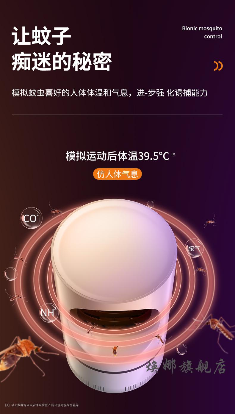 华为灭蚊灯驱蚊神器家用物理静音电子除蚊虫usb室内婴儿孕妇蚊子克星