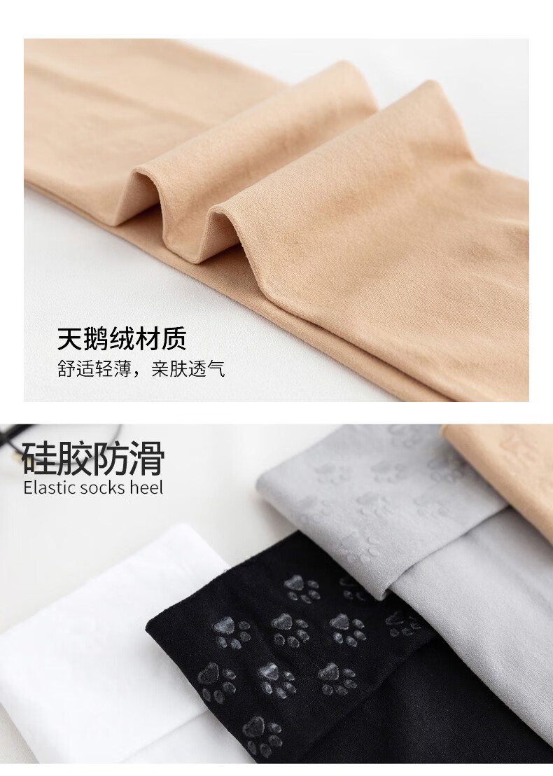 芬腾旗舰长筒丝袜女过膝袜春夏季天鹅绒日系白色薄款大腿袜jk高筒袜子