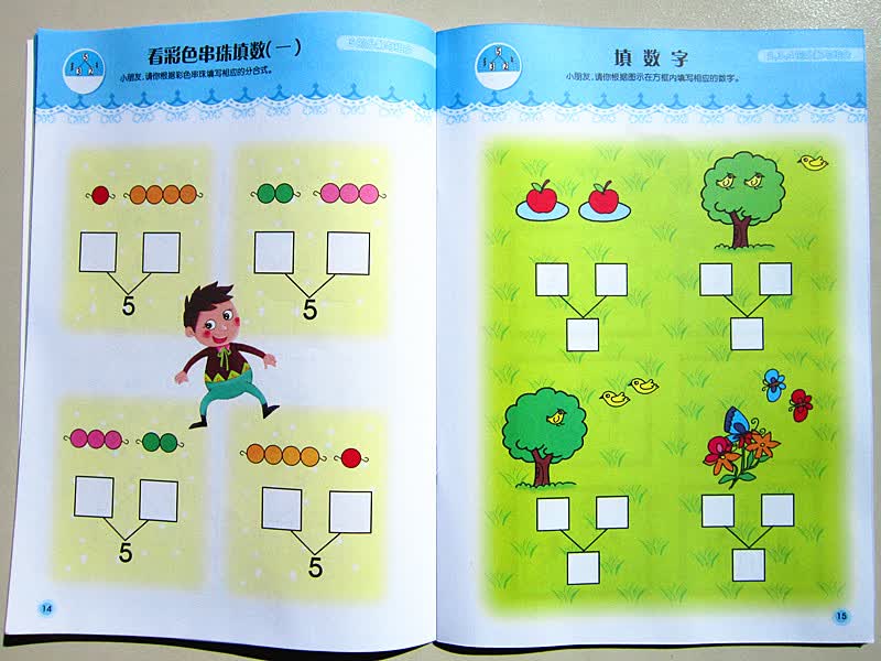 全套6册新蒙氏数学蒙台梭利启蒙教育课本幼儿园教材100以内加减法练习