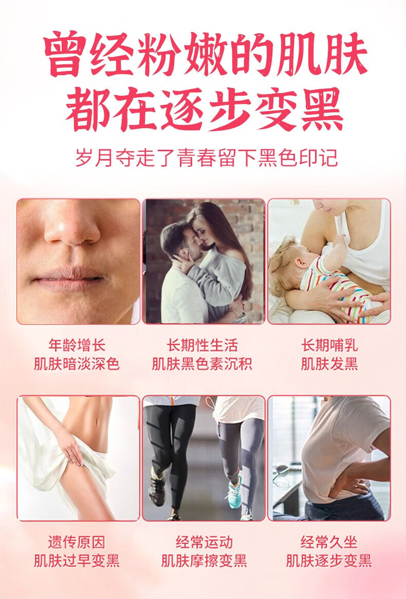 妇炎洁私处粉嫩去淡化黑色素私密处变粉乳晕头大腿外阴部美嫩白紧致护理 3瓶少女周期装（粉嫩如初）