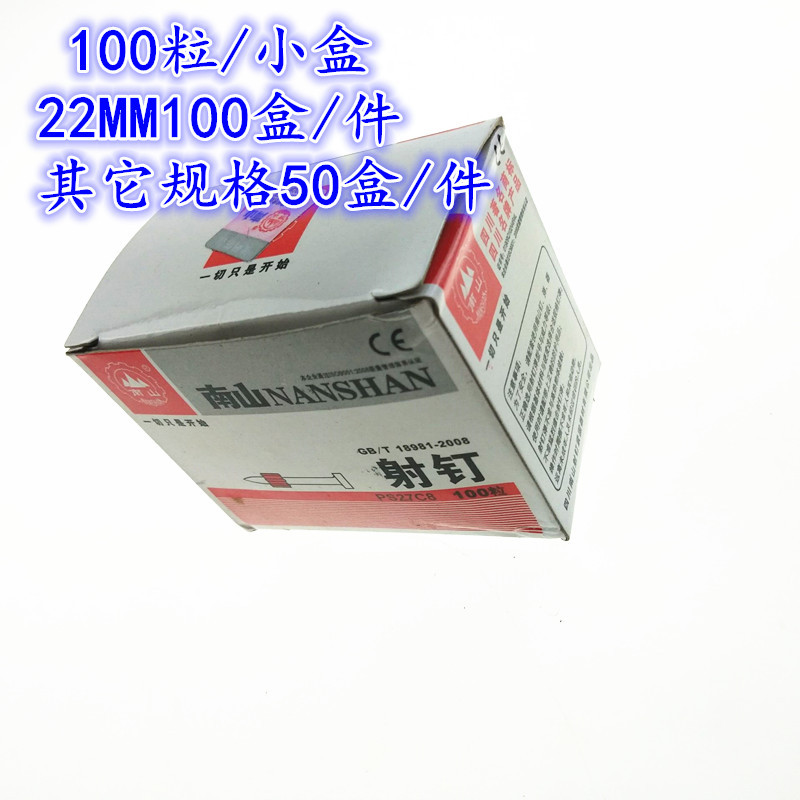 8*11射钉s3 6.8*18射钉弹老款s6*15 图片色 s3_(6.