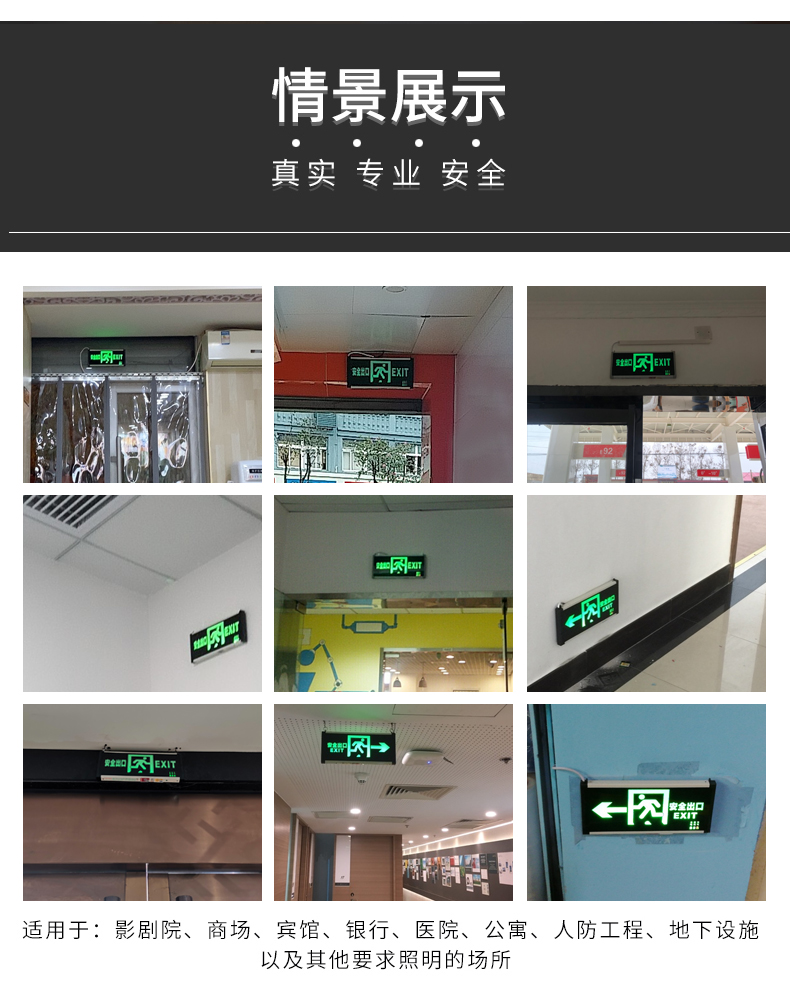 安全出口指示牌紧急楼层通道应急灯消防疏散led标志灯商用悬挂式定制