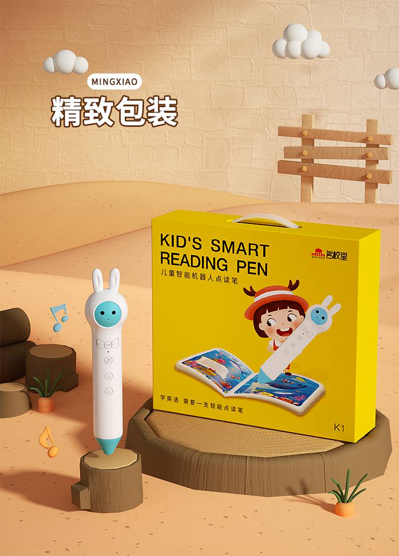 名校堂兒童點讀筆幼兒小孩早教點讀機通用英語玩具學習機皮譜k1藍16g