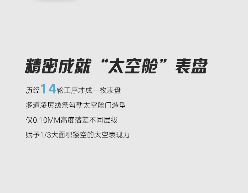 飞亚达（FIYTA）星际系列机械男表男友礼物生日皮带酷黑 个性镂空运动防水男士手表男生日礼物送男友 【“太空舱”酷黑皮带】详情图片5