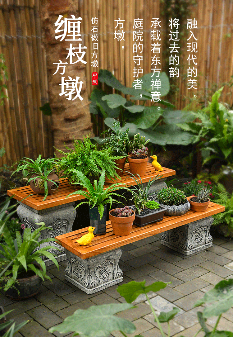 班奇盾庭院阳台布置摆件户外中式仿石材盆景架室外石墩底座组合花架