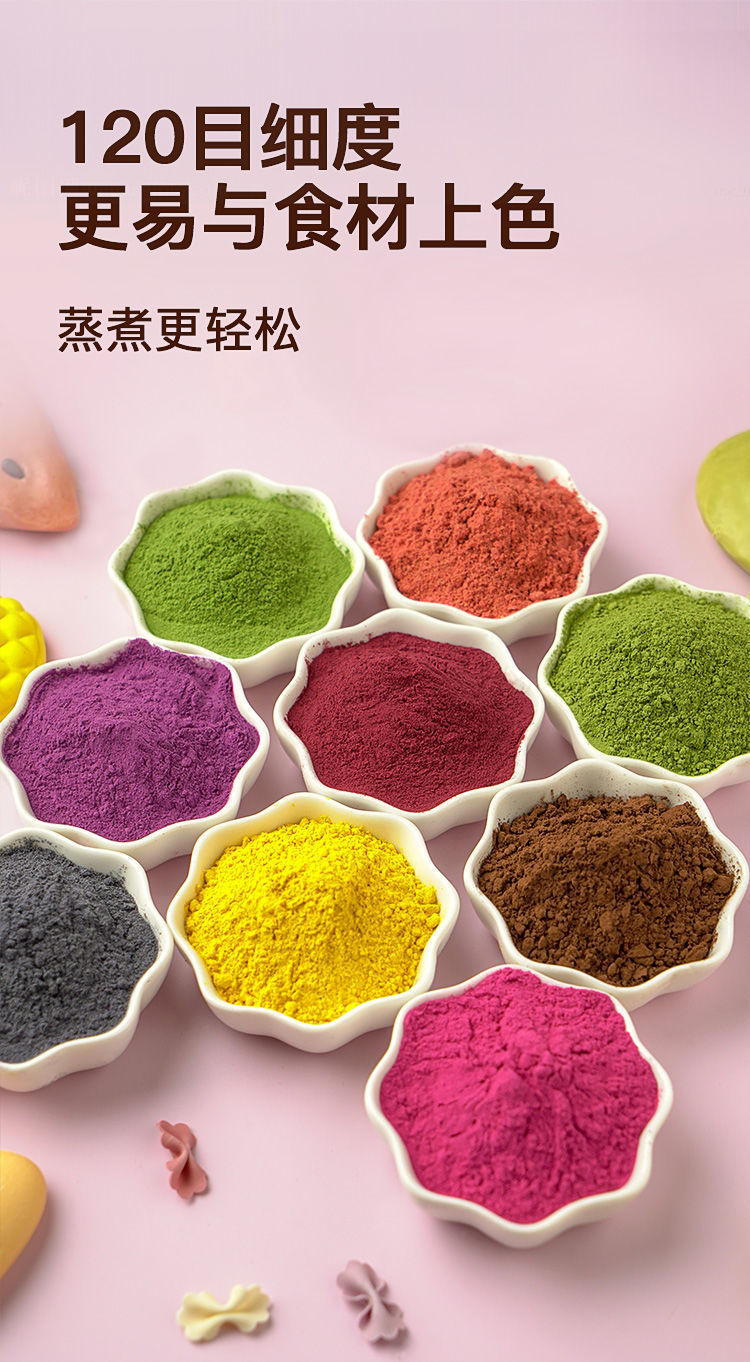 果蔬粉紫薯草莓蔬菜红曲粉蛋黄酥家用食用烘焙调色素红曲米粉100g