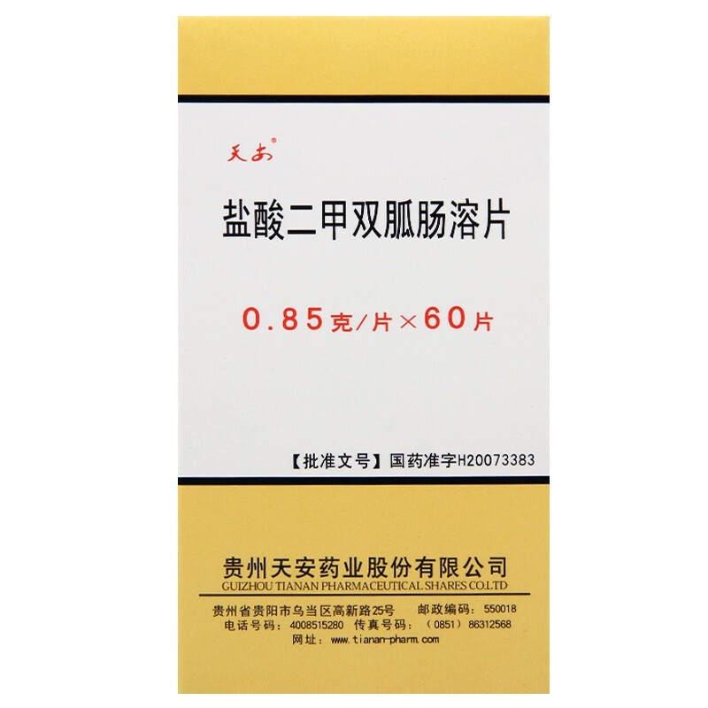 藥房直售天安鹽酸二甲雙胍腸溶片085g60片2型糖尿病降血糖5盒裝