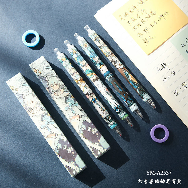 梦幻限定笔盲盒笔盲盒中性笔隐藏款好看的笔ins高颜值按动笔幻星集