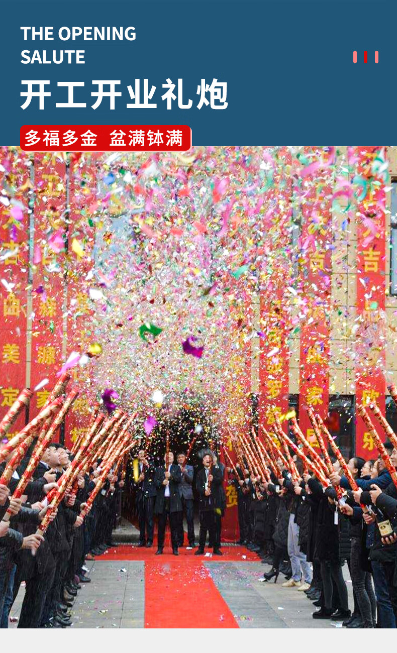 开工大吉礼炮开业礼花装修喷花筒大吉庆典手持结婚婚礼电子礼宾花庆典