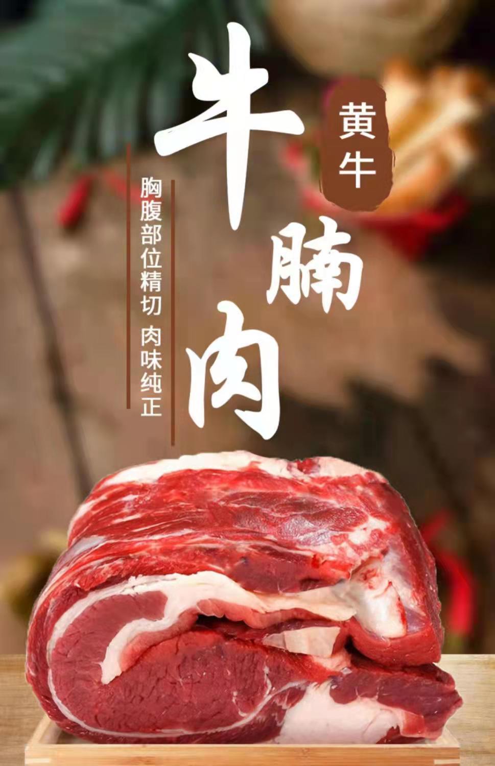 牛腩肉新鲜肋条肉原切正宗内蒙古现杀黄牛肉冷冻食材真空包装 原切#黄