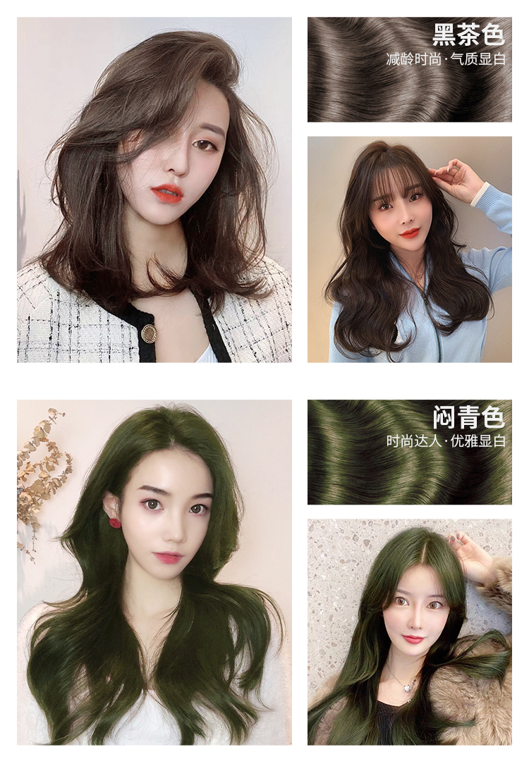 染发剂染膏2021流行色显白自己在家染头发蓝黑色植物黑纯染发膏女可可