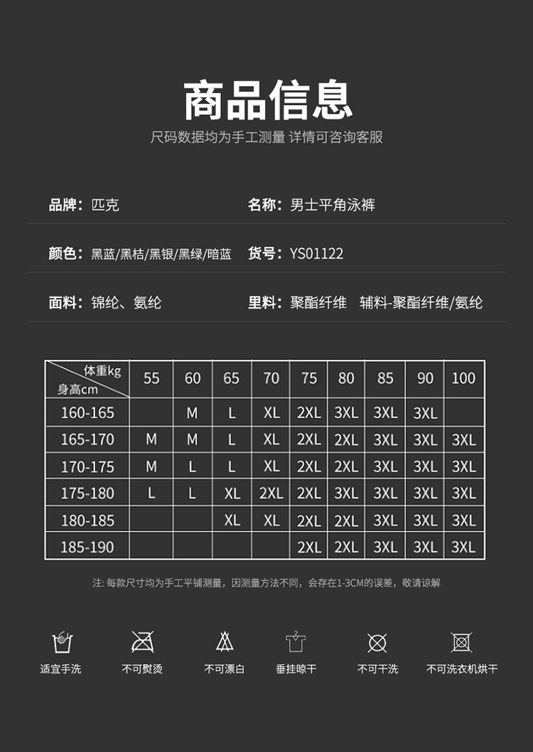 匹克(peak)泳裤男防尴尬平角五分裤训练游泳装备男士泳衣泳帽套装游泳