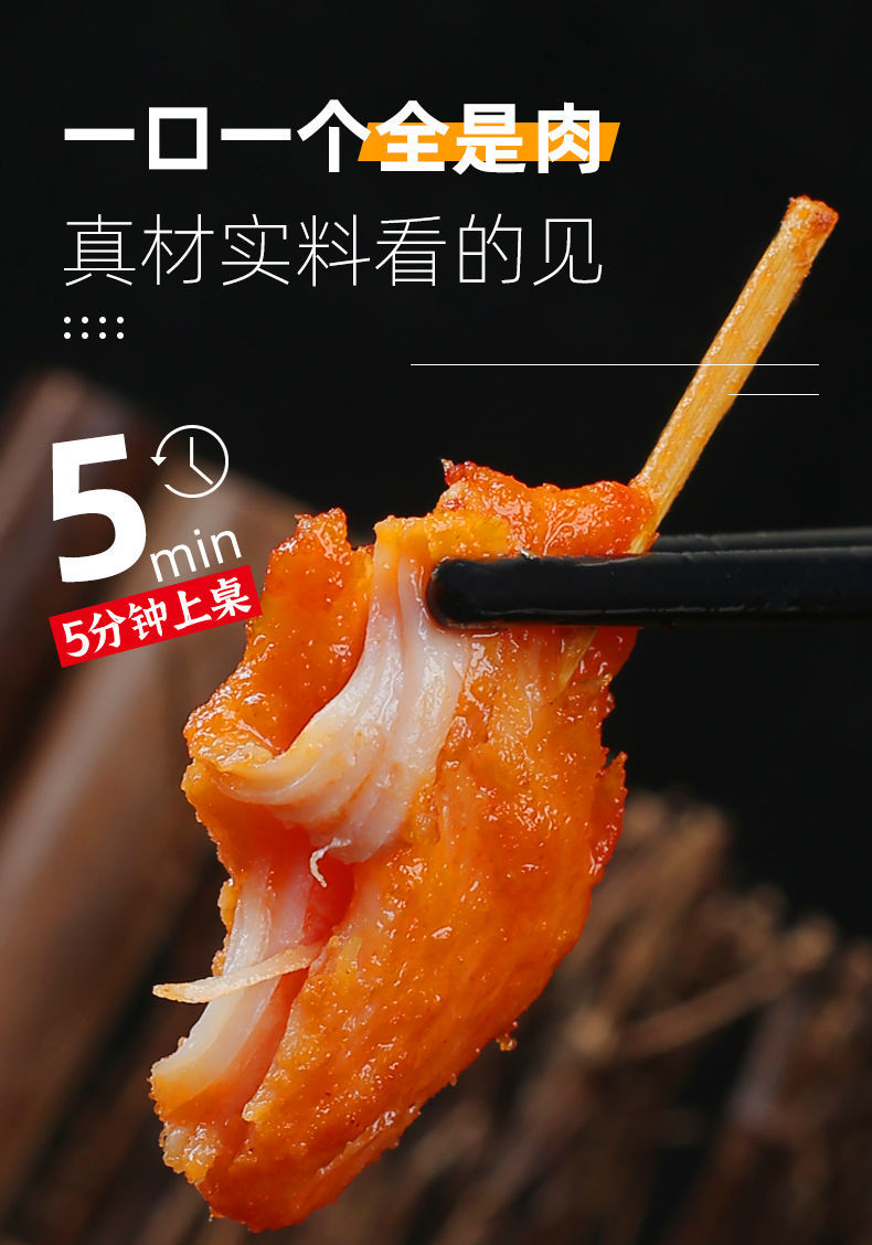 恋潮 迷你肉串牙签肉鸡肉串小肉串油炸半成品空气炸锅小吃冷冻食品