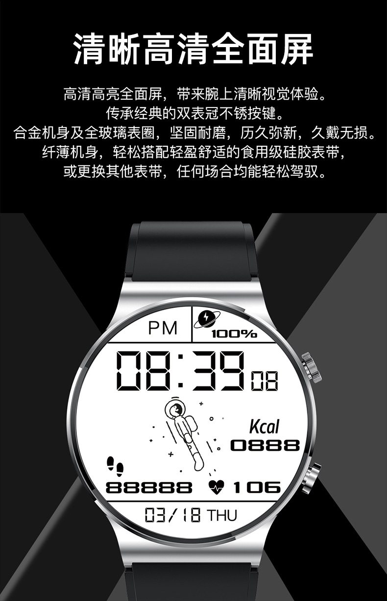 人运动太空液晶动态表男gt2宇航员表盘watch3男士运动版银皮革表带