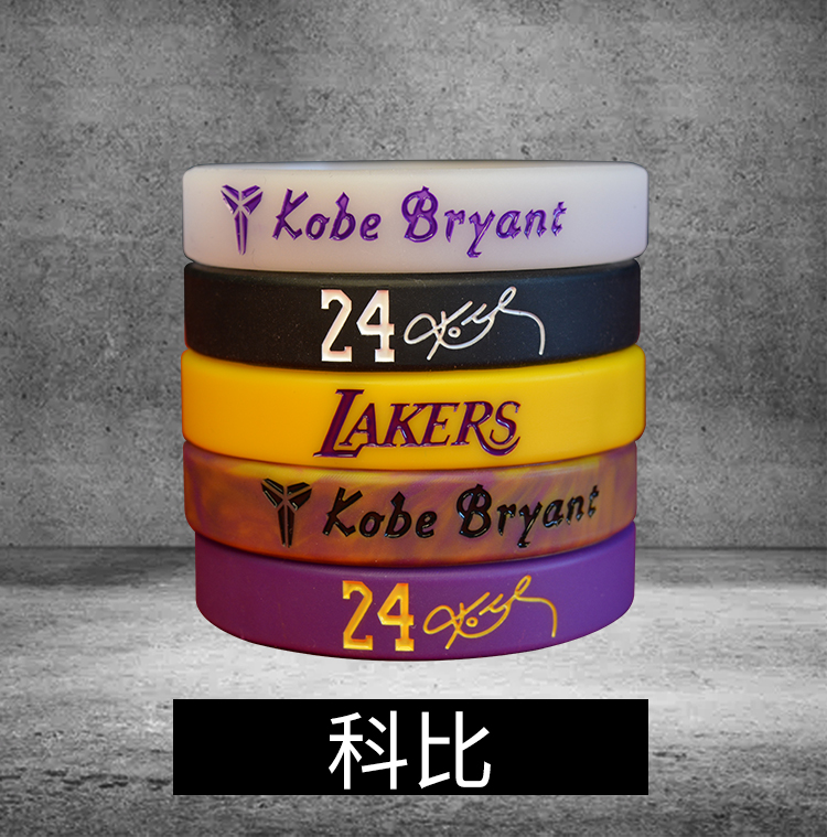 篮球硅胶运动手环夜光莫杜兰特东契奇球星 自选两条(直接留言)