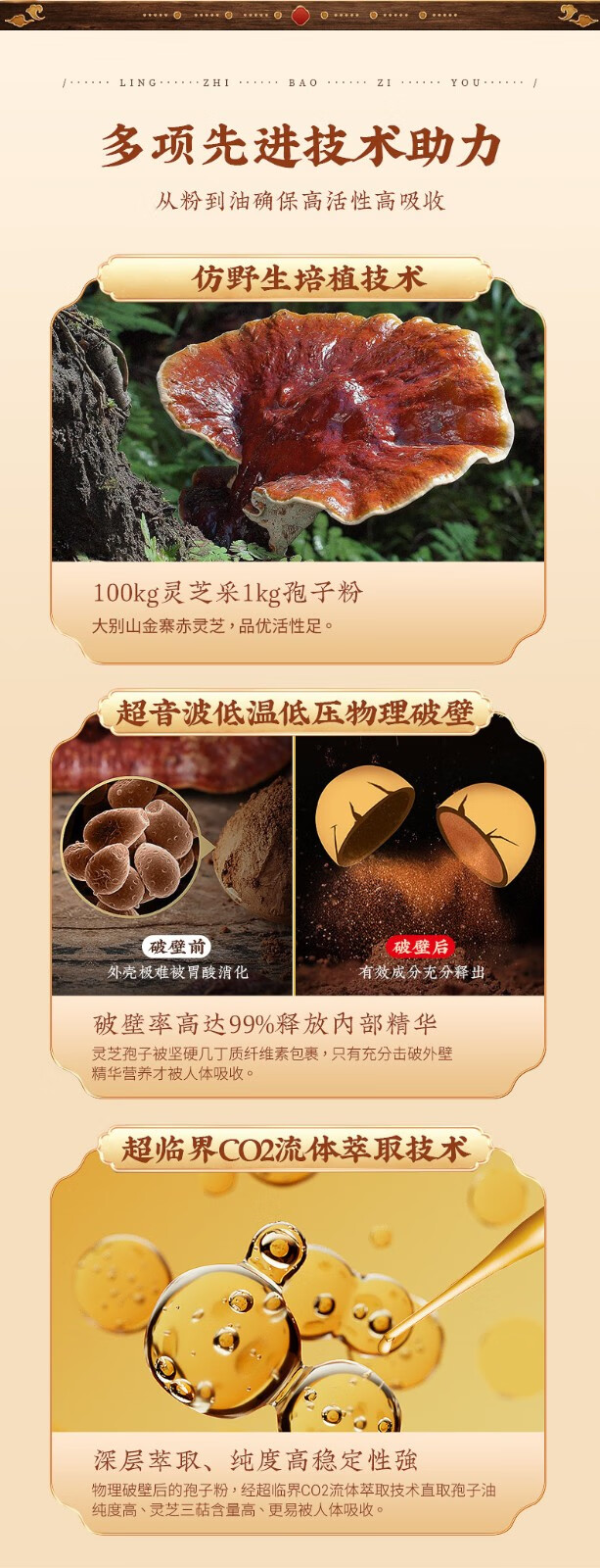 【pop】张太和 破壁灵芝孢子粉 增强免疫力蓝帽保健品认证 滋补礼品