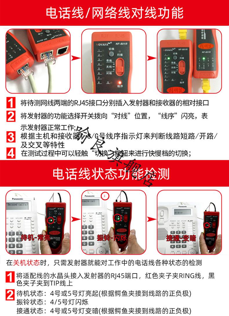 精明鼠nf801rb寻线仪套装网线寻线器网络测线仪巡线精灵鼠多功能nf801