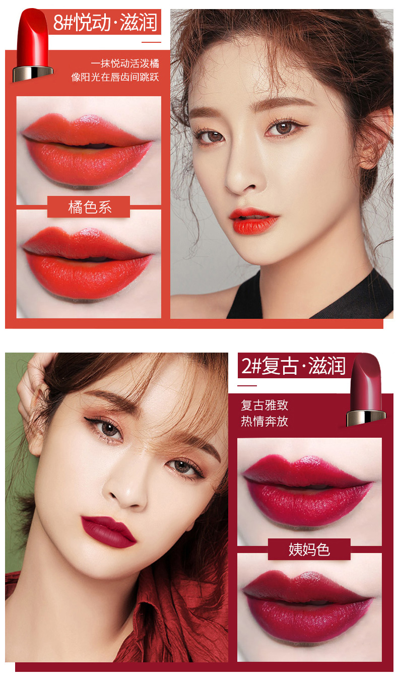 兰瑟口红丝柔锁色唇膏不易掉色不易沾杯保湿滋润08悦动橘红色