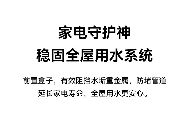 施尔前置盒子24年全新一代前置过滤器过滤前置可视化纳污全自动双滤芯过滤可视化纳污仓全自动过滤详情图片36